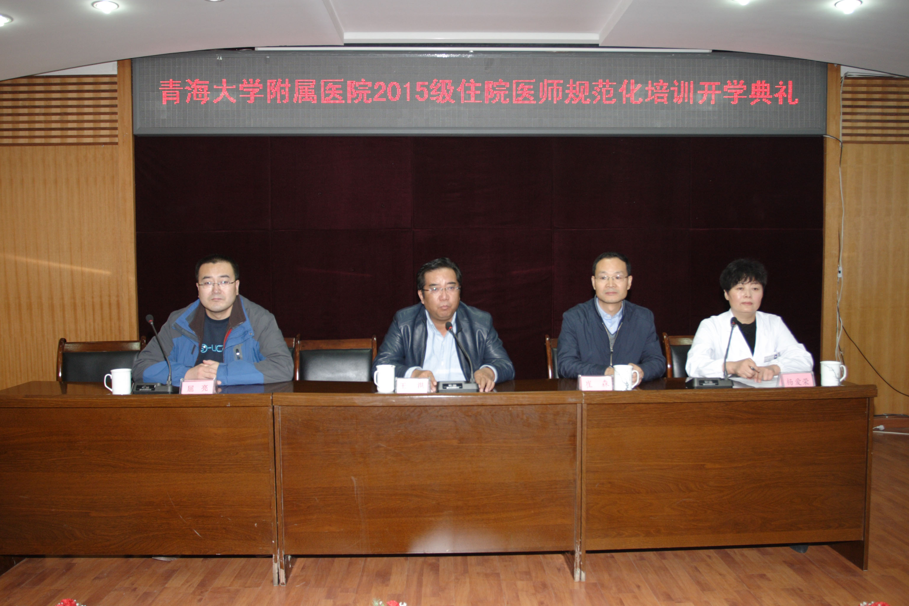 省衛(wèi)生計(jì)生委科技教育與對(duì)外聯(lián)絡(luò)處領(lǐng)導(dǎo)出席開學(xué)典禮