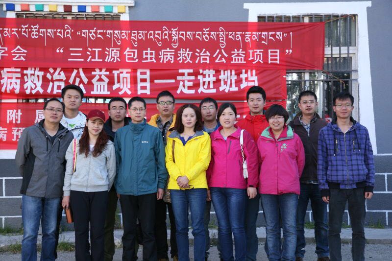 包蟲病公益救助走進班瑪